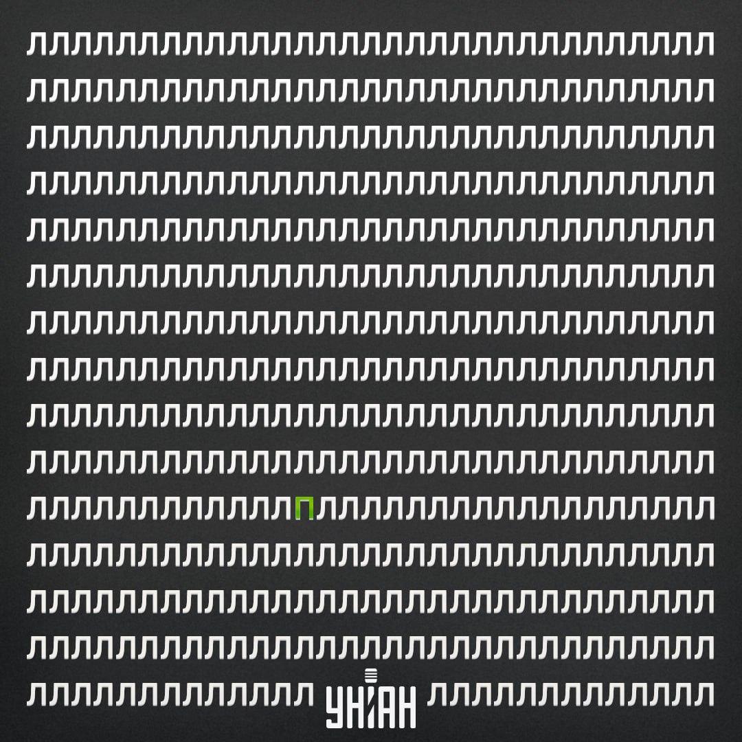 Raidė P buvo penktoje eilutėje nuo apačios paveikslėlyje / koliažas iš Moje nuotr.