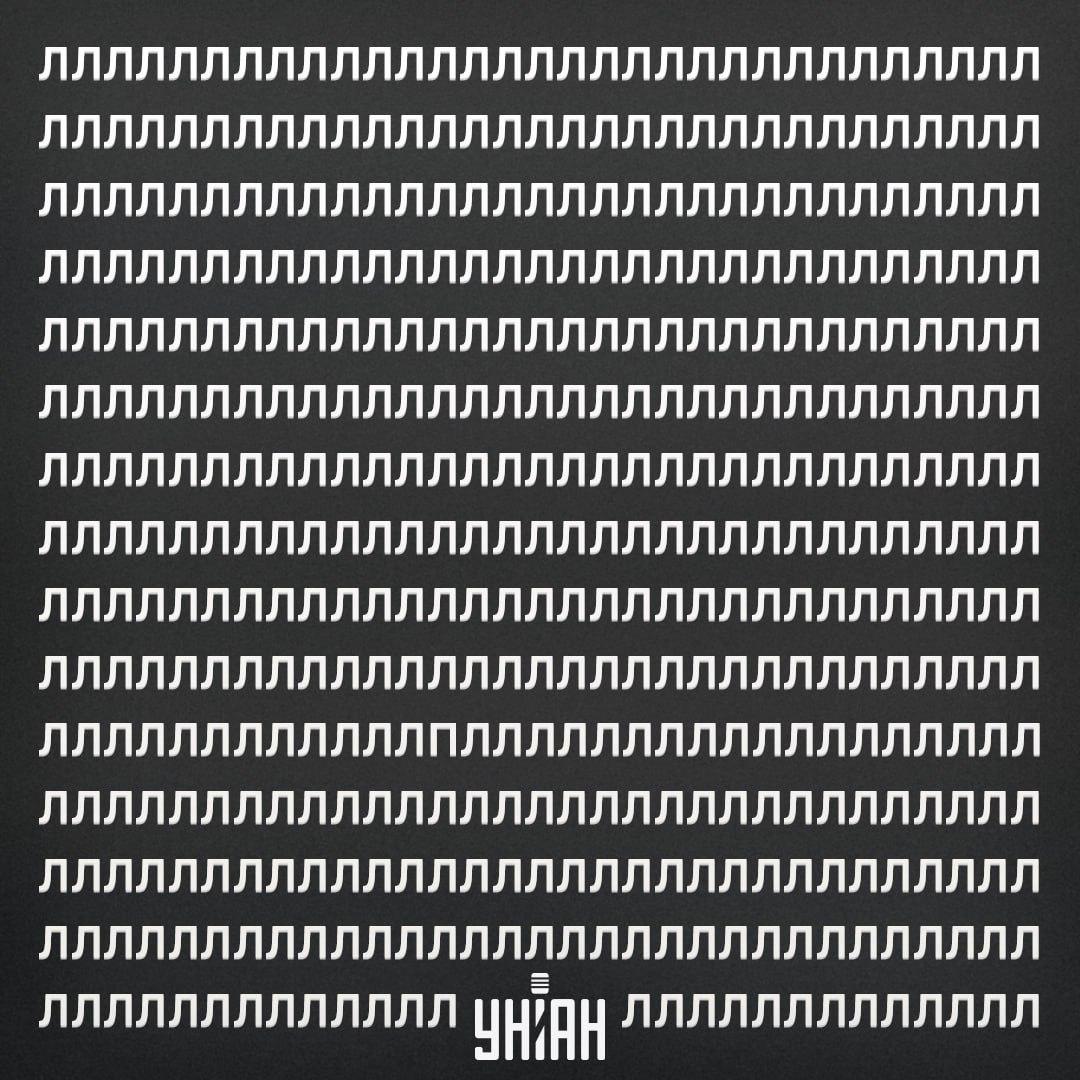 Per 11 sekundžių optinėje iliuzijoje suraskite raidę P / koliažas su Moje nuotr.